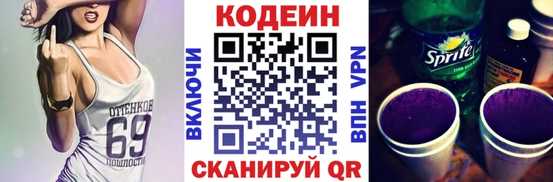 Купить где  Мензелинск  Кодеин напиток Lean (лин) 