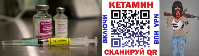 Кетамин VHQ  Купить закладки  Мензелинск 