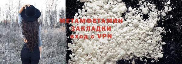 молекула духа Беломорск