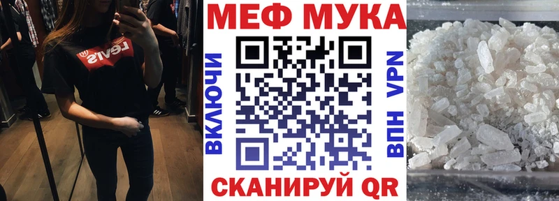 Купить Мензелинск МЕФ мука