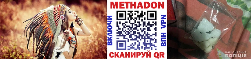Купить  Мензелинск  Метадон кристалл 