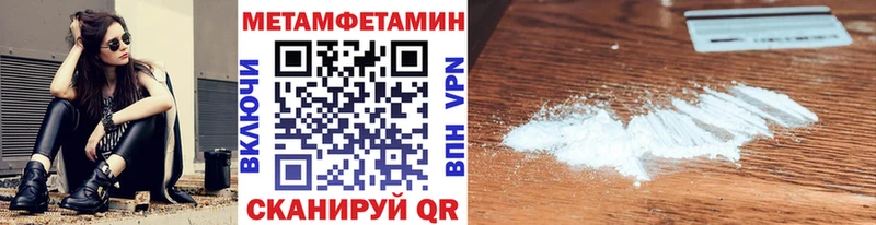 Метамфетамин мет  Купить  Мензелинск 