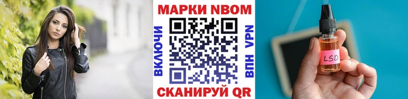 Марки 25I-NBOMe 1,8мг  Купить где  Мензелинск 